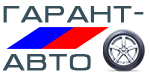 Гарант-Авто